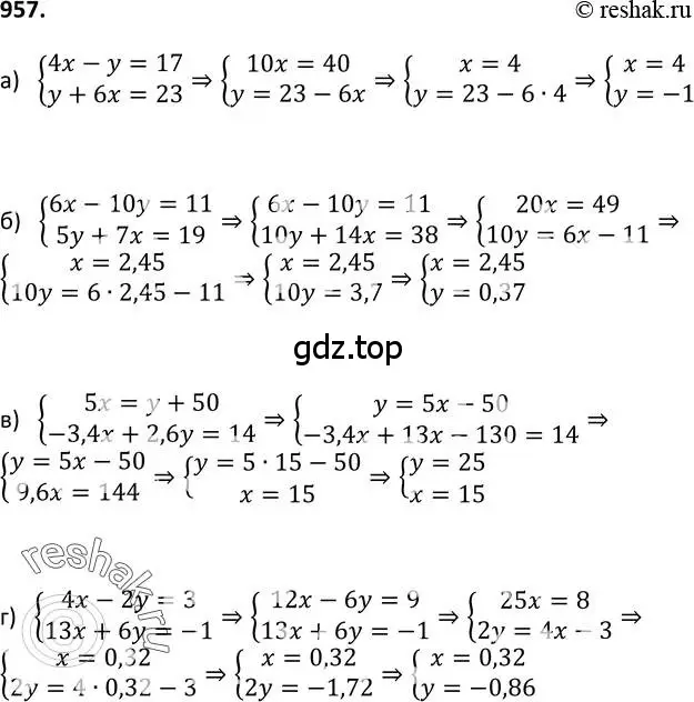 Решение 2. номер 957 (страница 231) гдз по алгебре 9 класс Макарычев, Миндюк, учебник