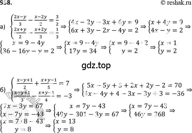 Решение 2. номер 958 (страница 231) гдз по алгебре 9 класс Макарычев, Миндюк, учебник