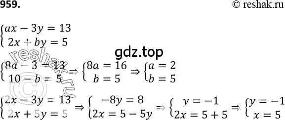Решение 2. номер 959 (страница 231) гдз по алгебре 9 класс Макарычев, Миндюк, учебник