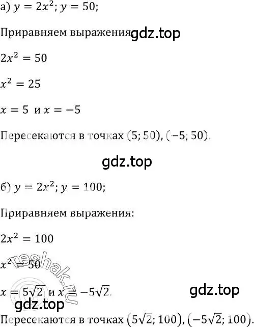 Решение 2. номер 96 (страница 37) гдз по алгебре 9 класс Макарычев, Миндюк, учебник