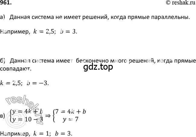 Решение 2. номер 961 (страница 232) гдз по алгебре 9 класс Макарычев, Миндюк, учебник