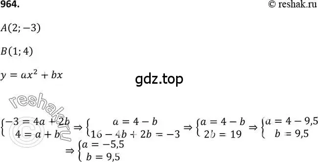 Решение 2. номер 964 (страница 232) гдз по алгебре 9 класс Макарычев, Миндюк, учебник
