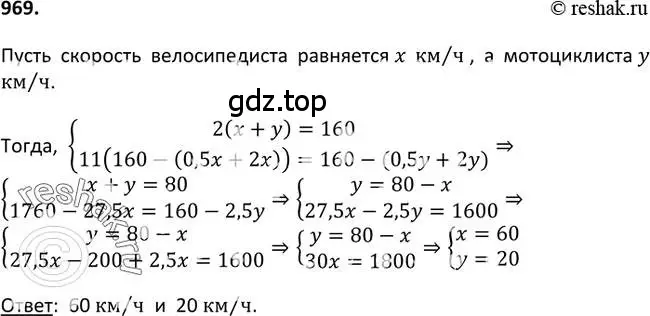 Решение 2. номер 969 (страница 232) гдз по алгебре 9 класс Макарычев, Миндюк, учебник
