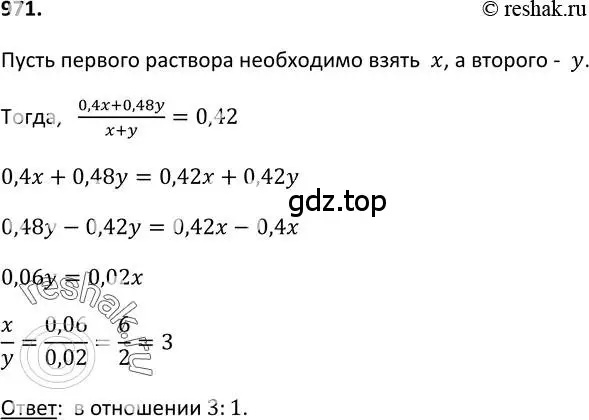 Решение 2. номер 971 (страница 233) гдз по алгебре 9 класс Макарычев, Миндюк, учебник