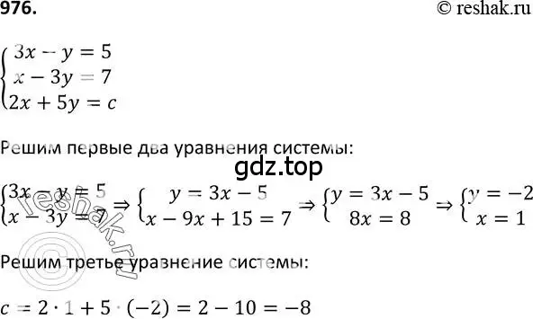 Решение 2. номер 976 (страница 234) гдз по алгебре 9 класс Макарычев, Миндюк, учебник