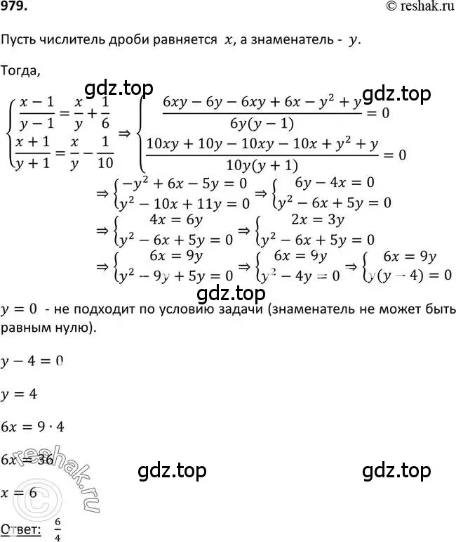 Решение 2. номер 979 (страница 234) гдз по алгебре 9 класс Макарычев, Миндюк, учебник