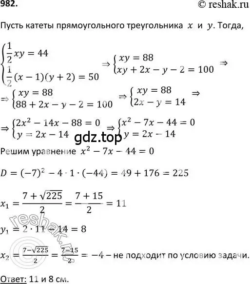 Решение 2. номер 982 (страница 234) гдз по алгебре 9 класс Макарычев, Миндюк, учебник