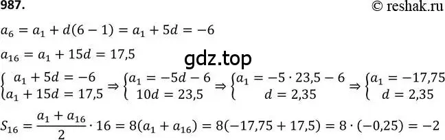 Решение 2. номер 987 (страница 235) гдз по алгебре 9 класс Макарычев, Миндюк, учебник