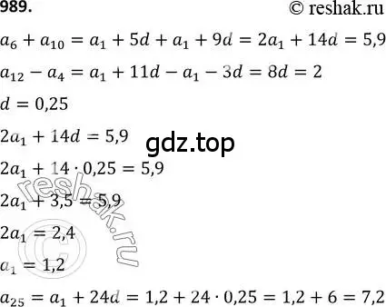 Решение 2. номер 989 (страница 235) гдз по алгебре 9 класс Макарычев, Миндюк, учебник