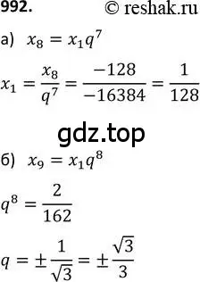 Решение 2. номер 992 (страница 235) гдз по алгебре 9 класс Макарычев, Миндюк, учебник