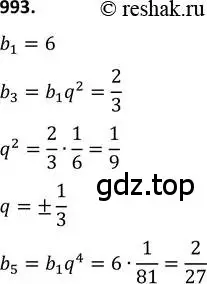 Решение 2. номер 993 (страница 235) гдз по алгебре 9 класс Макарычев, Миндюк, учебник
