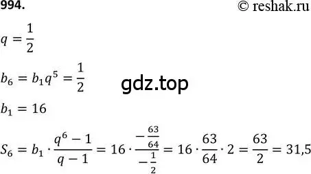 Решение 2. номер 994 (страница 235) гдз по алгебре 9 класс Макарычев, Миндюк, учебник