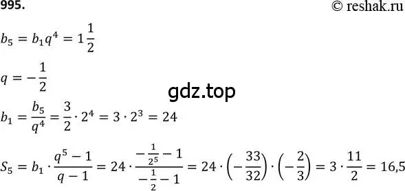Решение 2. номер 995 (страница 235) гдз по алгебре 9 класс Макарычев, Миндюк, учебник