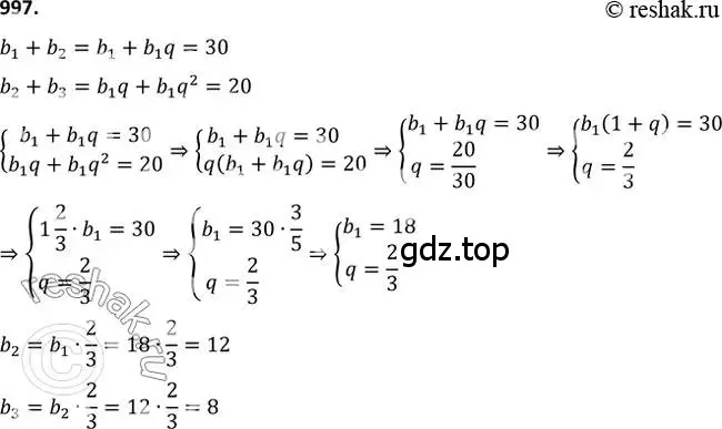 Решение 2. номер 997 (страница 235) гдз по алгебре 9 класс Макарычев, Миндюк, учебник