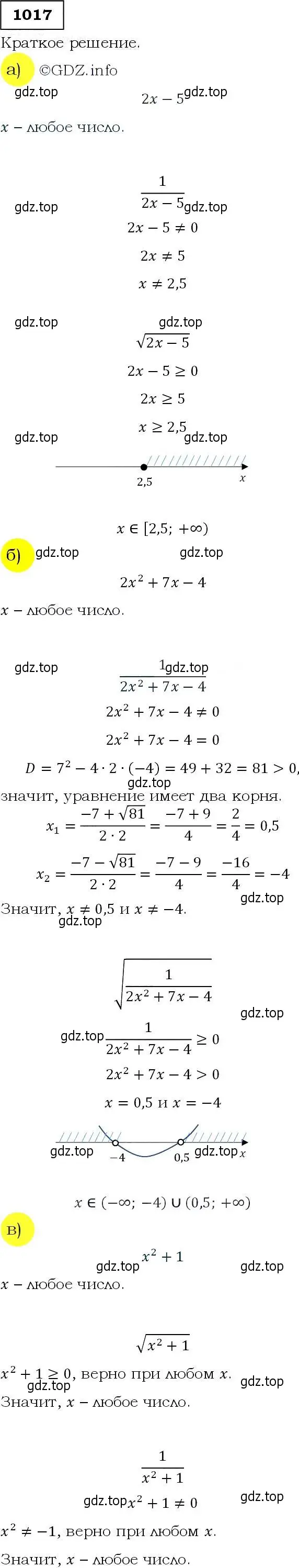 Решение 3. номер 1017 (страница 238) гдз по алгебре 9 класс Макарычев, Миндюк, учебник