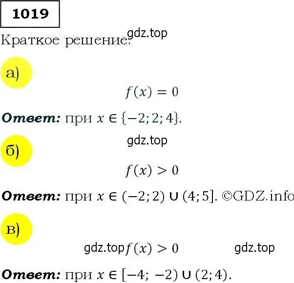 Решение 3. номер 1019 (страница 239) гдз по алгебре 9 класс Макарычев, Миндюк, учебник