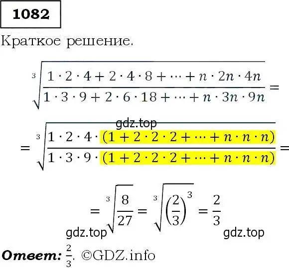 Решение 3. номер 1082 (страница 246) гдз по алгебре 9 класс Макарычев, Миндюк, учебник