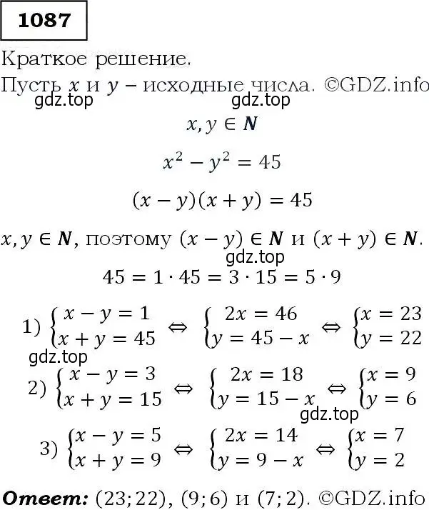 Решение 3. номер 1087 (страница 246) гдз по алгебре 9 класс Макарычев, Миндюк, учебник