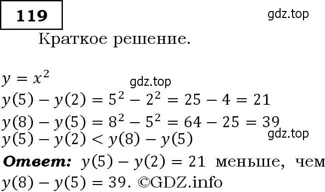 Решение 3. номер 119 (страница 44) гдз по алгебре 9 класс Макарычев, Миндюк, учебник