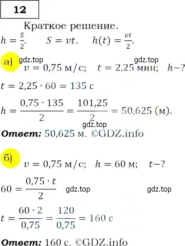 Решение 3. номер 12 (страница 9) гдз по алгебре 9 класс Макарычев, Миндюк, учебник