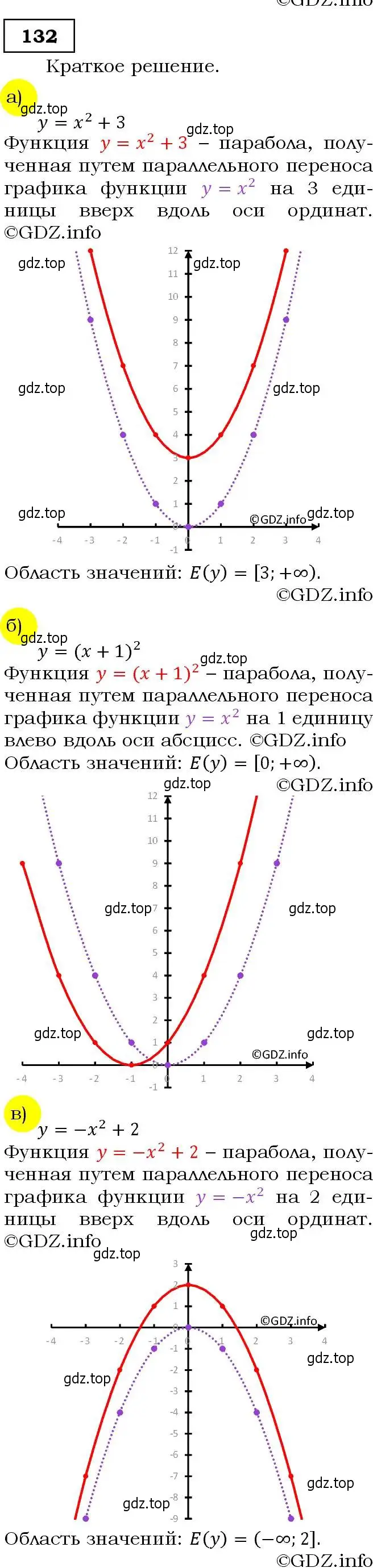 Решение 3. номер 132 (страница 49) гдз по алгебре 9 класс Макарычев, Миндюк, учебник