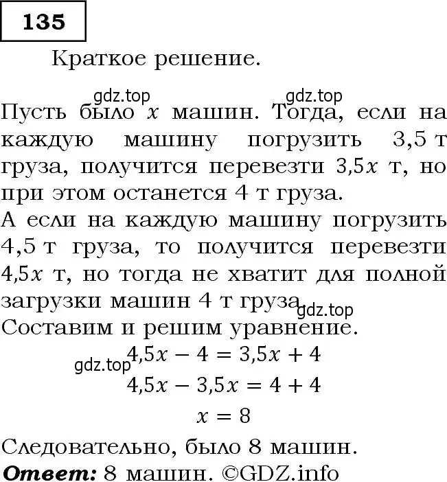 Решение 3. номер 135 (страница 49) гдз по алгебре 9 класс Макарычев, Миндюк, учебник