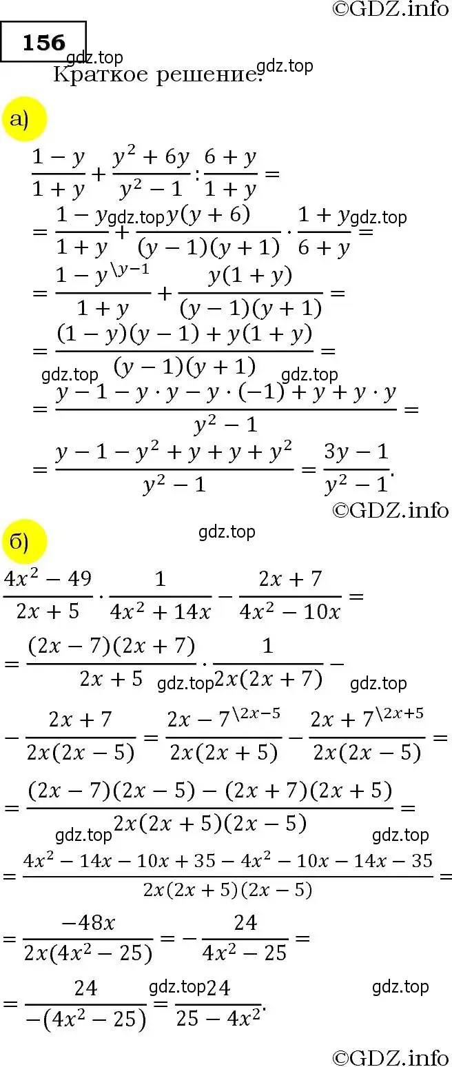 Решение 3. номер 156 (страница 54) гдз по алгебре 9 класс Макарычев, Миндюк, учебник