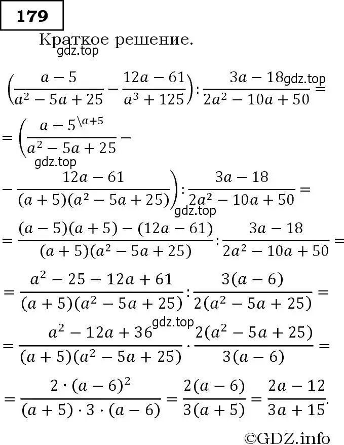 Решение 3. номер 179 (страница 59) гдз по алгебре 9 класс Макарычев, Миндюк, учебник