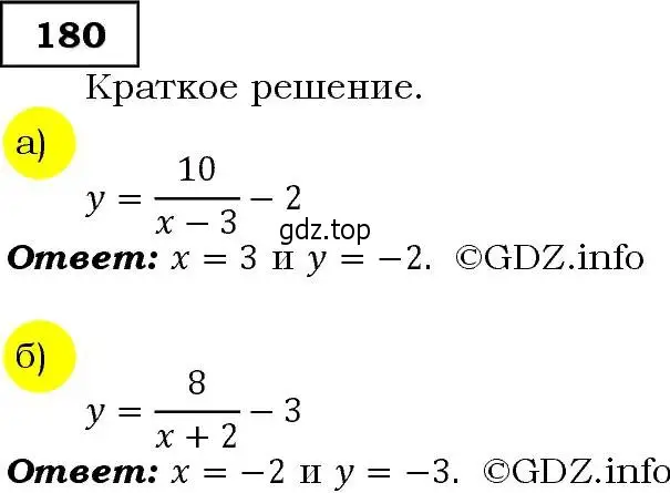 Решение 3. номер 180 (страница 64) гдз по алгебре 9 класс Макарычев, Миндюк, учебник