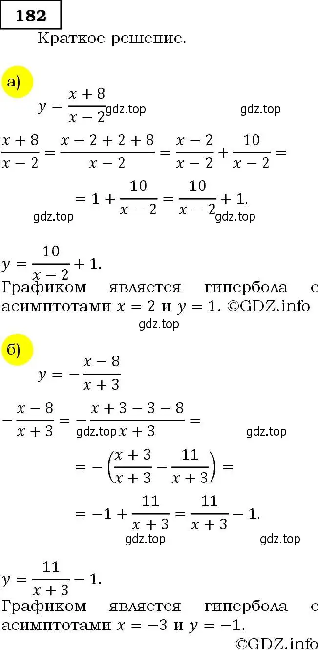 Решение 3. номер 182 (страница 64) гдз по алгебре 9 класс Макарычев, Миндюк, учебник