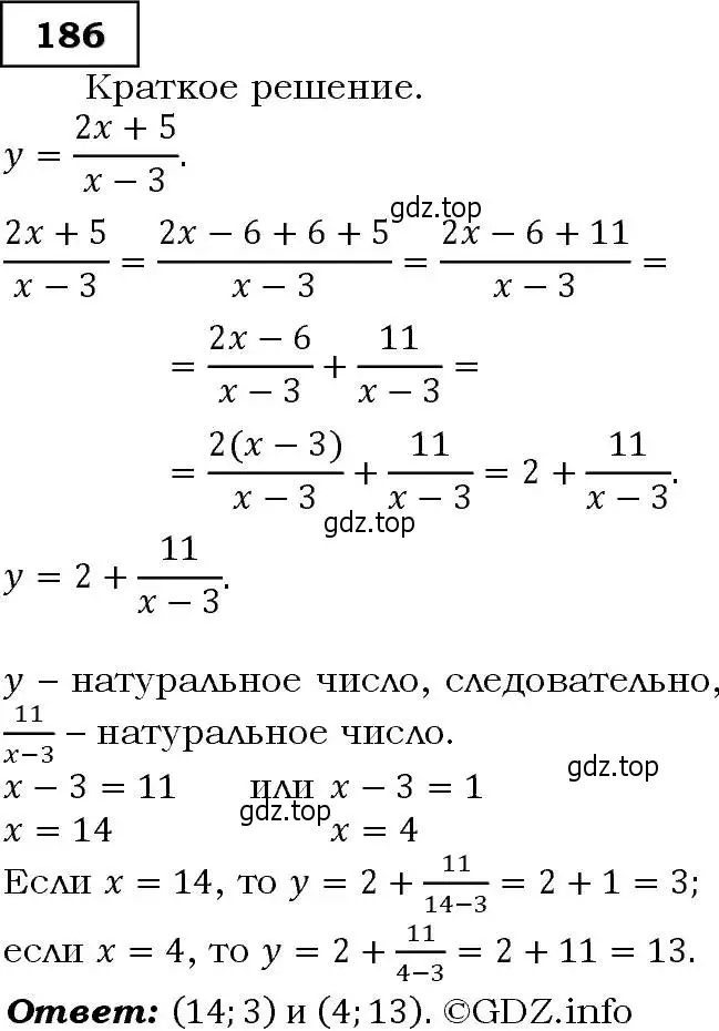 Решение 3. номер 186 (страница 64) гдз по алгебре 9 класс Макарычев, Миндюк, учебник