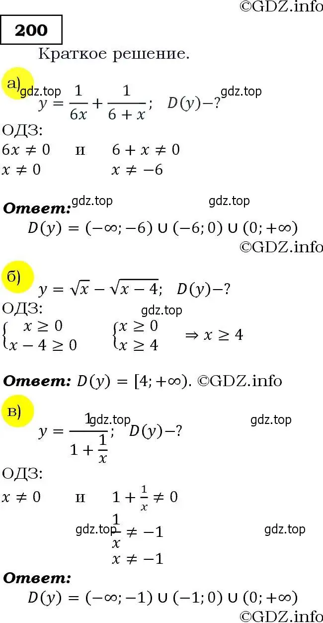 Решение 3. номер 200 (страница 68) гдз по алгебре 9 класс Макарычев, Миндюк, учебник