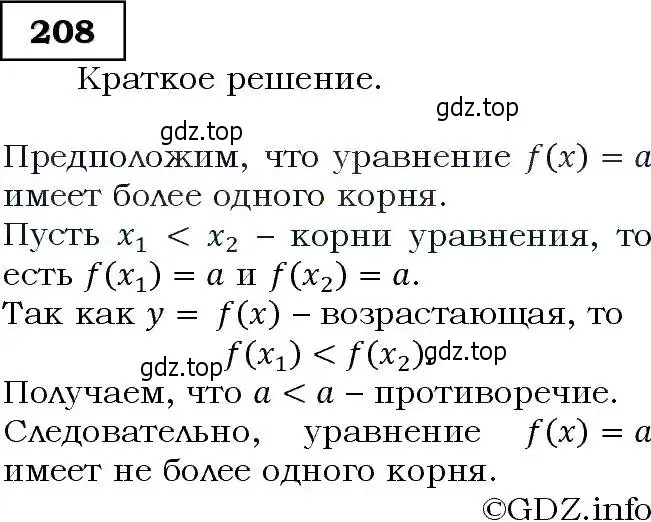 Решение 3. номер 208 (страница 69) гдз по алгебре 9 класс Макарычев, Миндюк, учебник