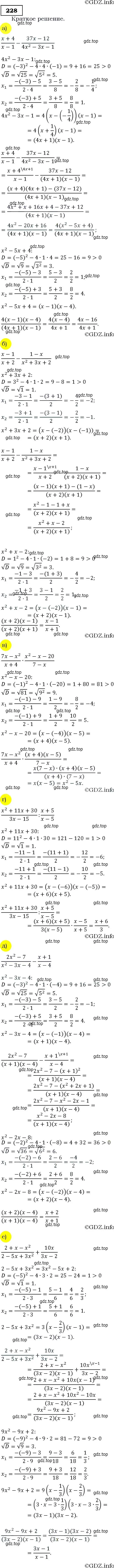 Решение 3. номер 228 (страница 71) гдз по алгебре 9 класс Макарычев, Миндюк, учебник