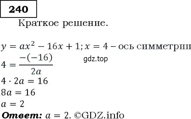 Решение 3. номер 240 (страница 72) гдз по алгебре 9 класс Макарычев, Миндюк, учебник