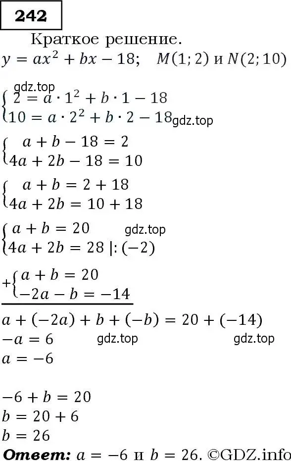 Решение 3. номер 242 (страница 72) гдз по алгебре 9 класс Макарычев, Миндюк, учебник