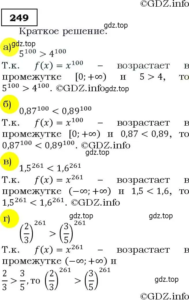 Решение 3. номер 249 (страница 73) гдз по алгебре 9 класс Макарычев, Миндюк, учебник