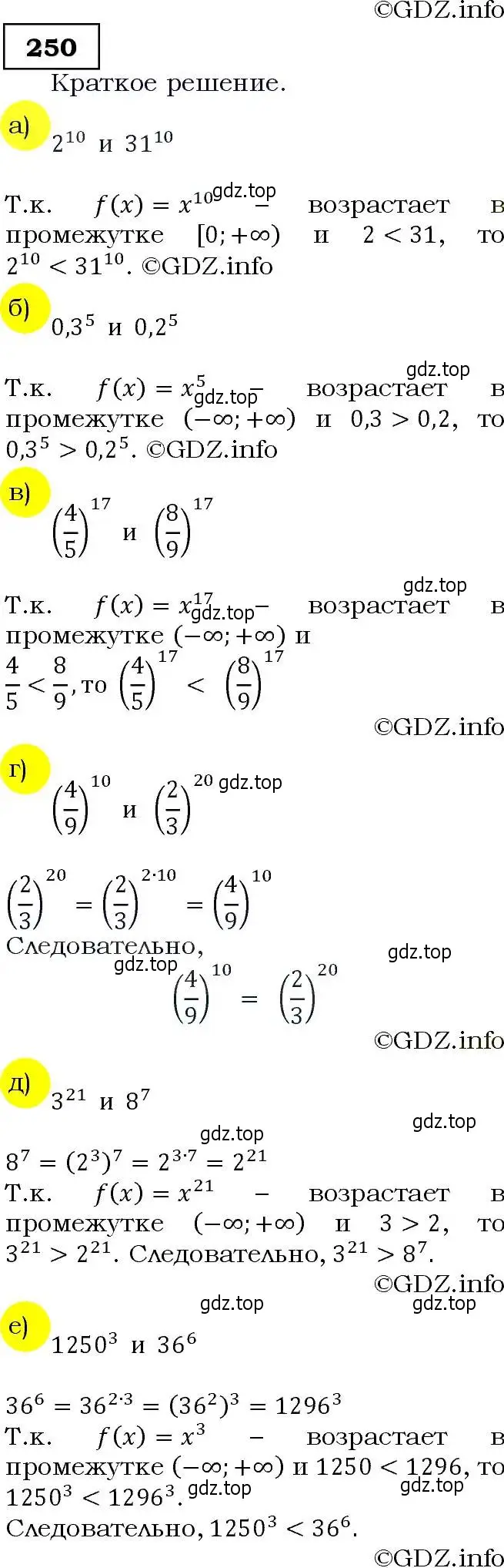 Решение 3. номер 250 (страница 73) гдз по алгебре 9 класс Макарычев, Миндюк, учебник