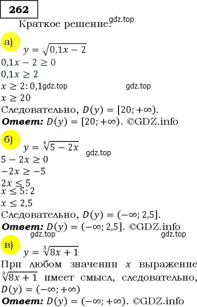 Решение 3. номер 262 (страница 74) гдз по алгебре 9 класс Макарычев, Миндюк, учебник