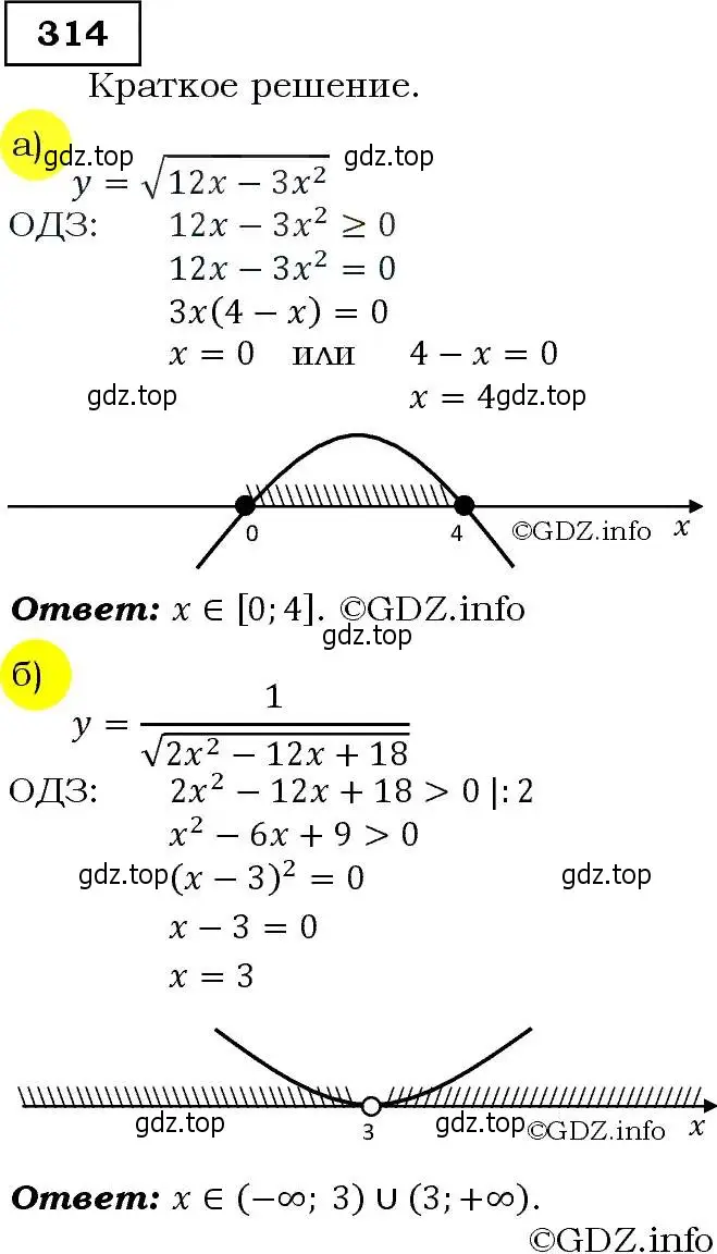 Решение 3. номер 314 (страница 91) гдз по алгебре 9 класс Макарычев, Миндюк, учебник