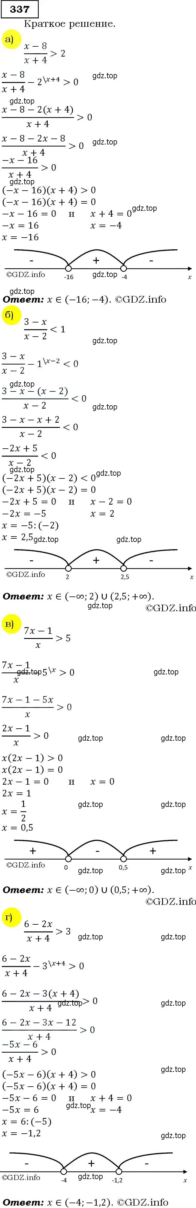 Решение 3. номер 337 (страница 97) гдз по алгебре 9 класс Макарычев, Миндюк, учебник