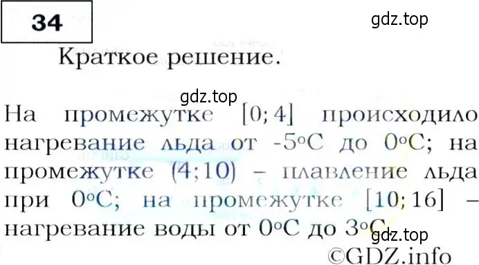 Решение 3. номер 34 (страница 19) гдз по алгебре 9 класс Макарычев, Миндюк, учебник