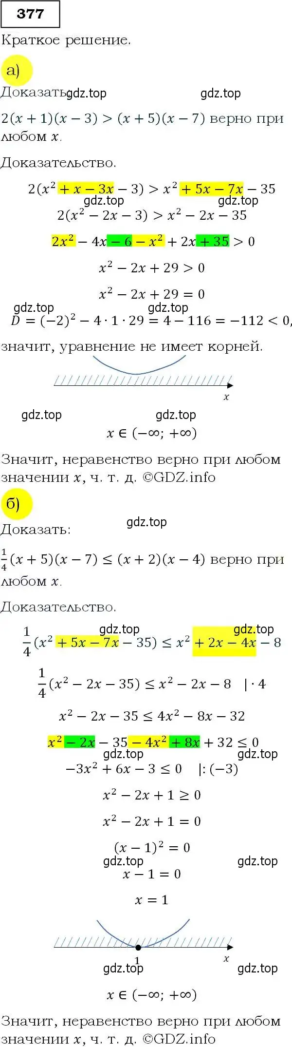 Решение 3. номер 377 (страница 106) гдз по алгебре 9 класс Макарычев, Миндюк, учебник