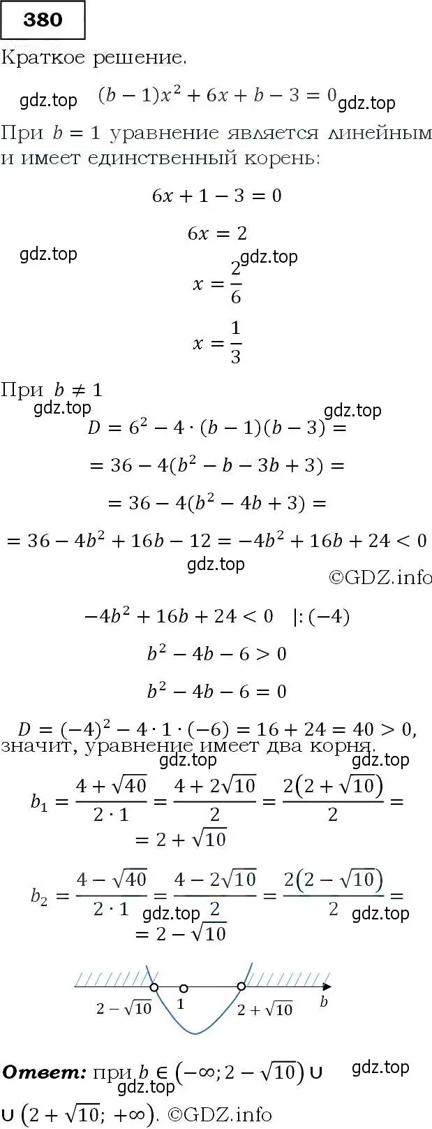 Решение 3. номер 380 (страница 106) гдз по алгебре 9 класс Макарычев, Миндюк, учебник