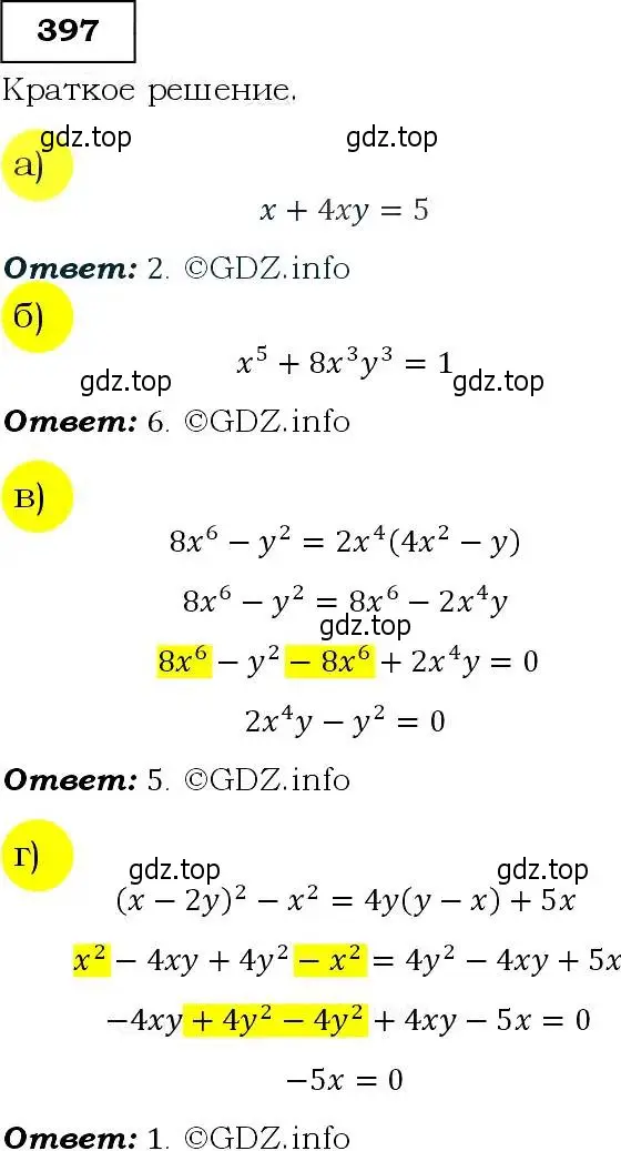Решение 3. номер 397 (страница 111) гдз по алгебре 9 класс Макарычев, Миндюк, учебник