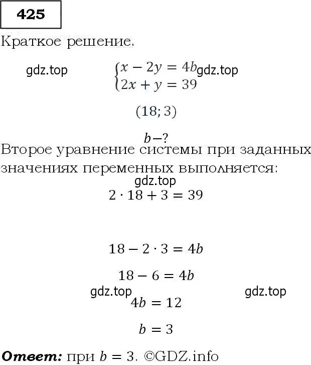 Решение 3. номер 425 (страница 116) гдз по алгебре 9 класс Макарычев, Миндюк, учебник