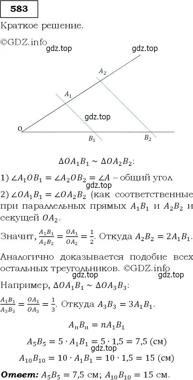 Решение 3. номер 583 (страница 152) гдз по алгебре 9 класс Макарычев, Миндюк, учебник