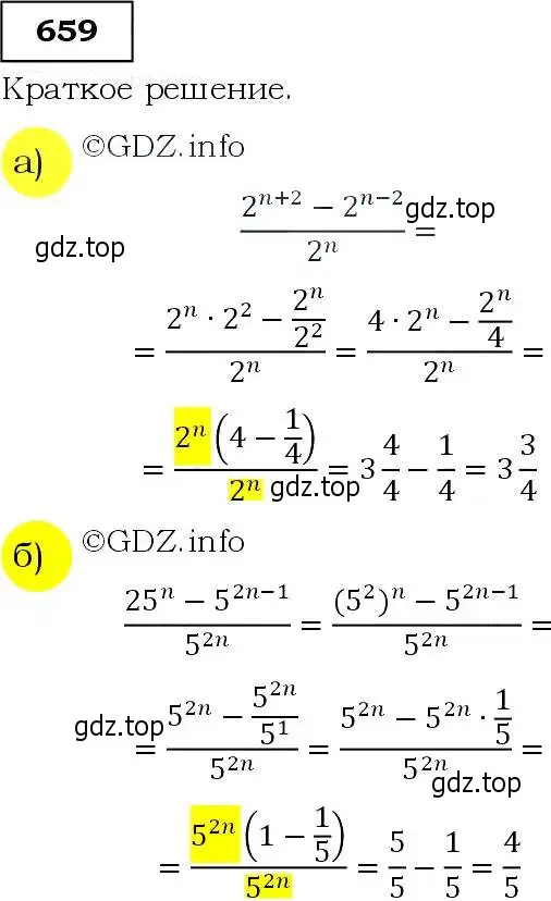 Решение 3. номер 659 (страница 172) гдз по алгебре 9 класс Макарычев, Миндюк, учебник