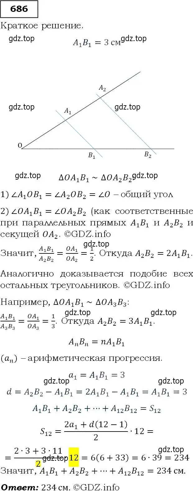 Решение 3. номер 686 (страница 178) гдз по алгебре 9 класс Макарычев, Миндюк, учебник