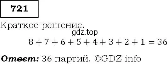 Решение 3. номер 721 (страница 186) гдз по алгебре 9 класс Макарычев, Миндюк, учебник